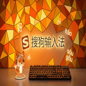 电脑搜狗输入法中英文混输技巧，不用频繁切换状态（新手必看）